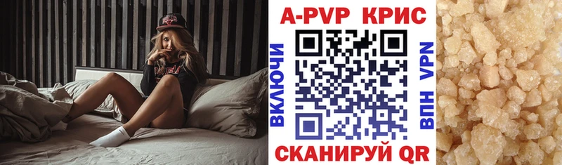 A-PVP крисы CK Углегорск
