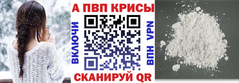купить наркотики цена  Углегорск  hydra как войти  Альфа ПВП Соль 