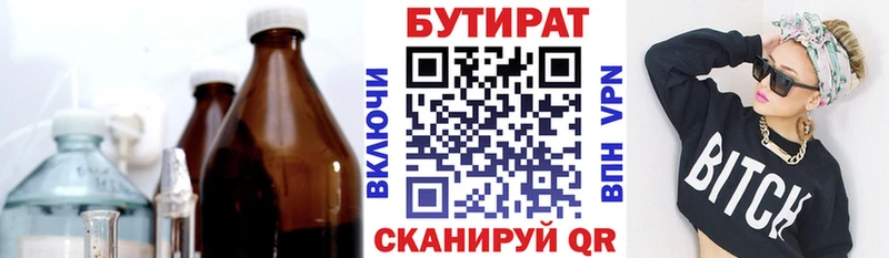 БУТИРАТ оксибутират  Углегорск 